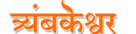 Kaalsarp Dosh Puja: Pandit Aman shastri